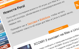 Bienvenue à tous les joueurs et joueuses qui utilisent l’alphabet cyrillique ! Le site de Feral est désormais disponible en russe.